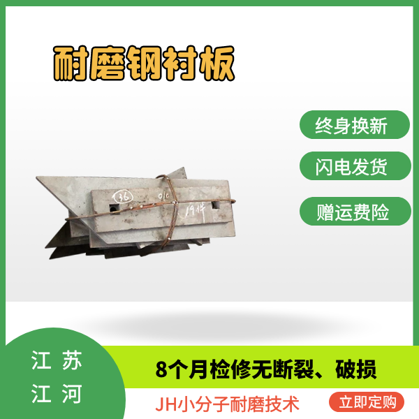 耐磨钢花季传谋网站