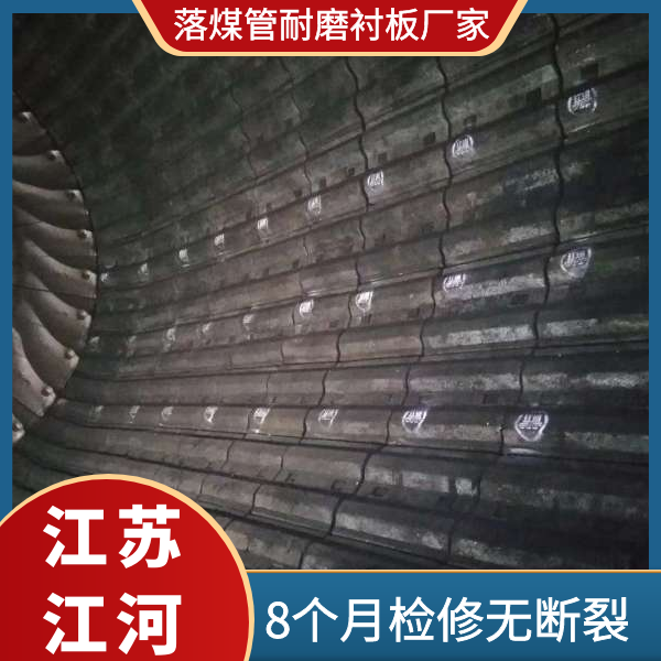 落煤管耐磨花季传谋网站厂家