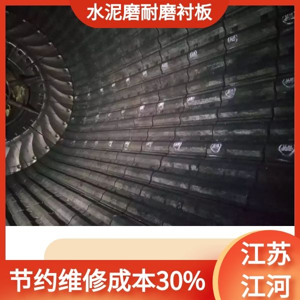 水泥磨耐磨花季传谋网站