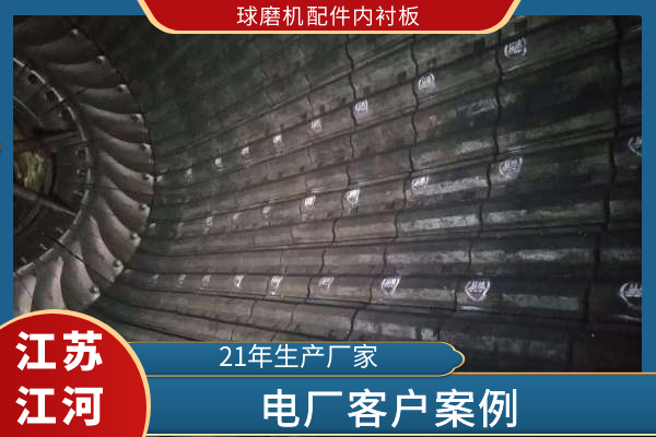 球磨机配件内花季传谋网站