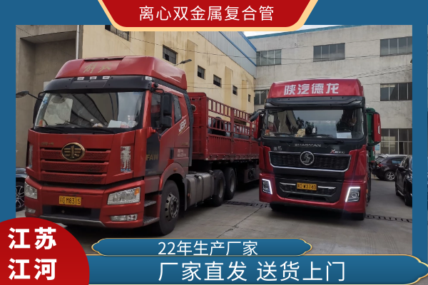 刚接触铸造业时，知道双金属复合管是一种花季传媒下载安装，但是离心双金属复合管是什么，就不太清楚了。于是便请教了技术部的戴经理，他说离心指的是双金属复合管的生产方法。