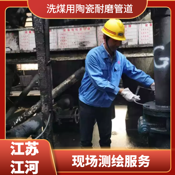 洗煤用陶瓷花季传媒下载安装
