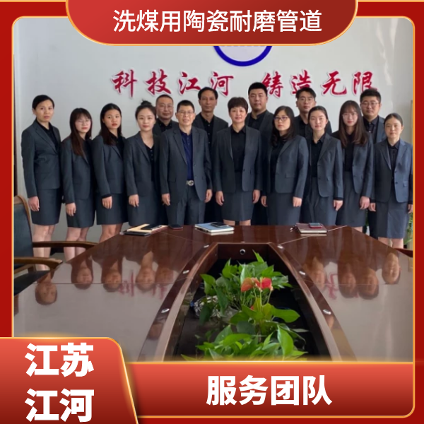 洗煤用陶瓷花季传媒下载安装