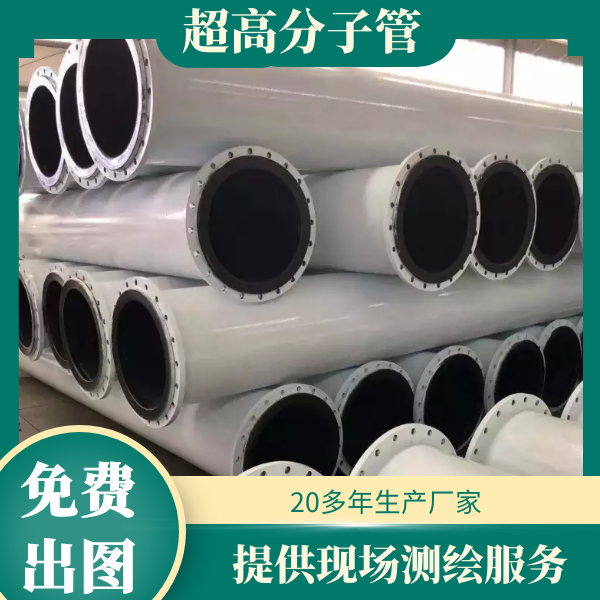 超高分子量聚乙烯花季传媒下载安装