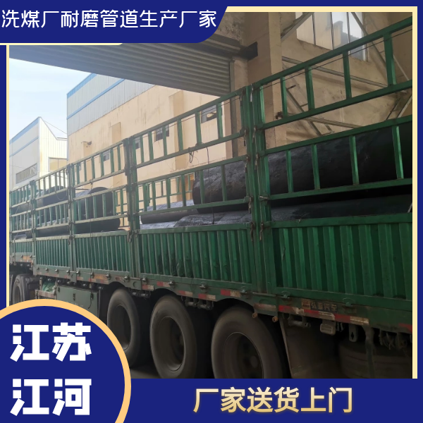 洗煤厂花季传媒下载安装生产厂家