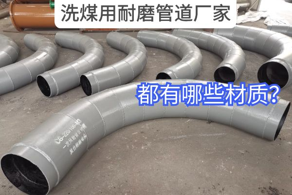 洗煤用花季传媒下载安装厂家