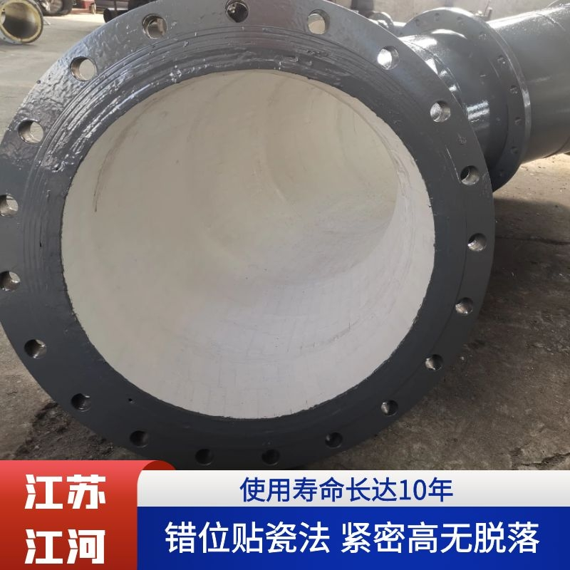 矿用陶瓷复合花季传媒下载安装