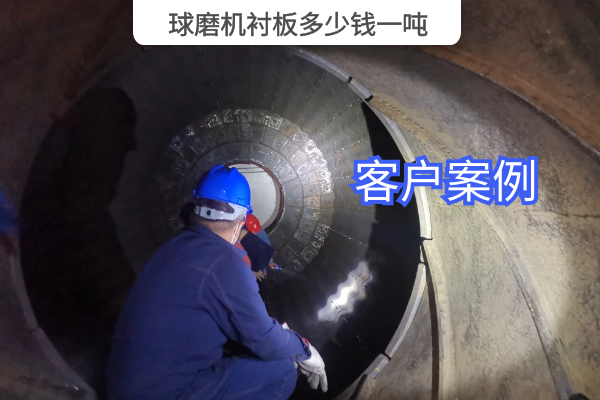球磨机花季传谋网站多少钱一吨