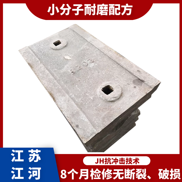 落煤斗花季传谋网站用耐磨板