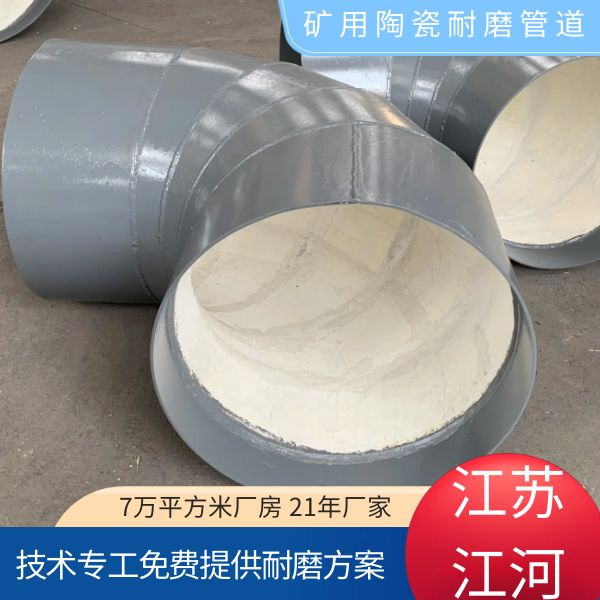 矿用陶瓷花季传媒下载安装